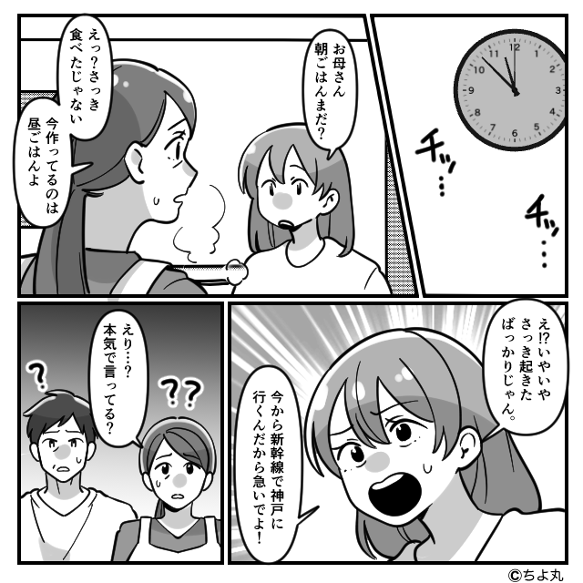 #5検査は異常なしなのに全身が痛い…夢も仕事も失った先で見つけた生きる意味とは