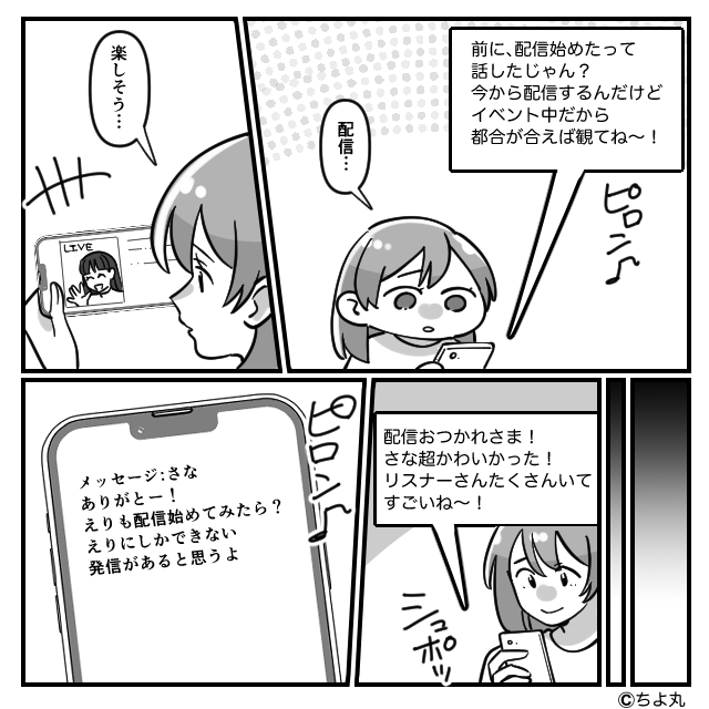 #6検査は異常なしなのに全身が痛い…夢も仕事も失った先で見つけた生きる意味とは