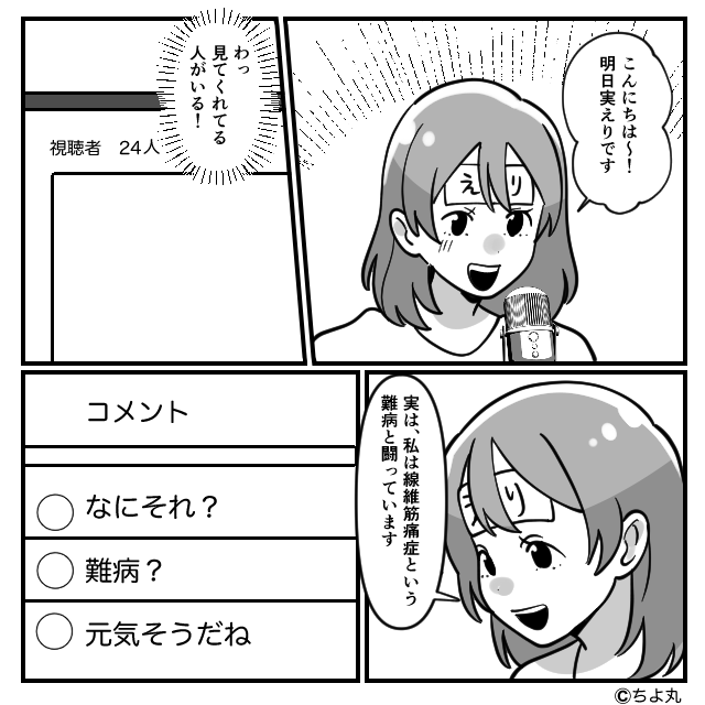 #7検査は異常なしなのに全身が痛い…夢も仕事も失った先で見つけた生きる意味とは