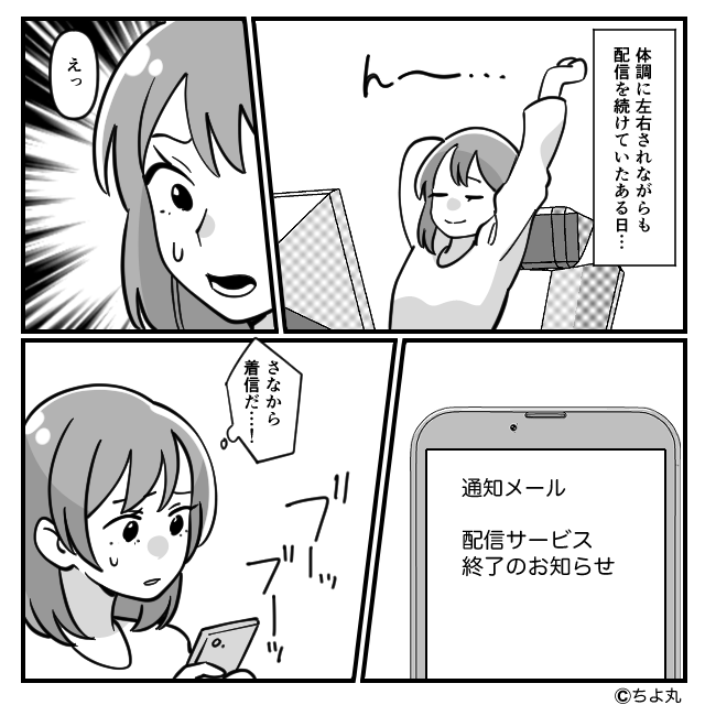 #8検査は異常なしなのに全身が痛い…夢も仕事も失った先で見つけた生きる意味とは