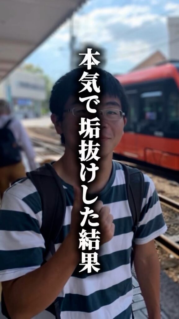 【実際の写真】　　現在の様子