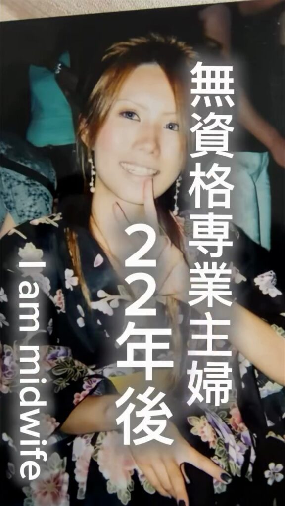 専業主婦時代の様子①（＠chiaki0424kさんより提供）