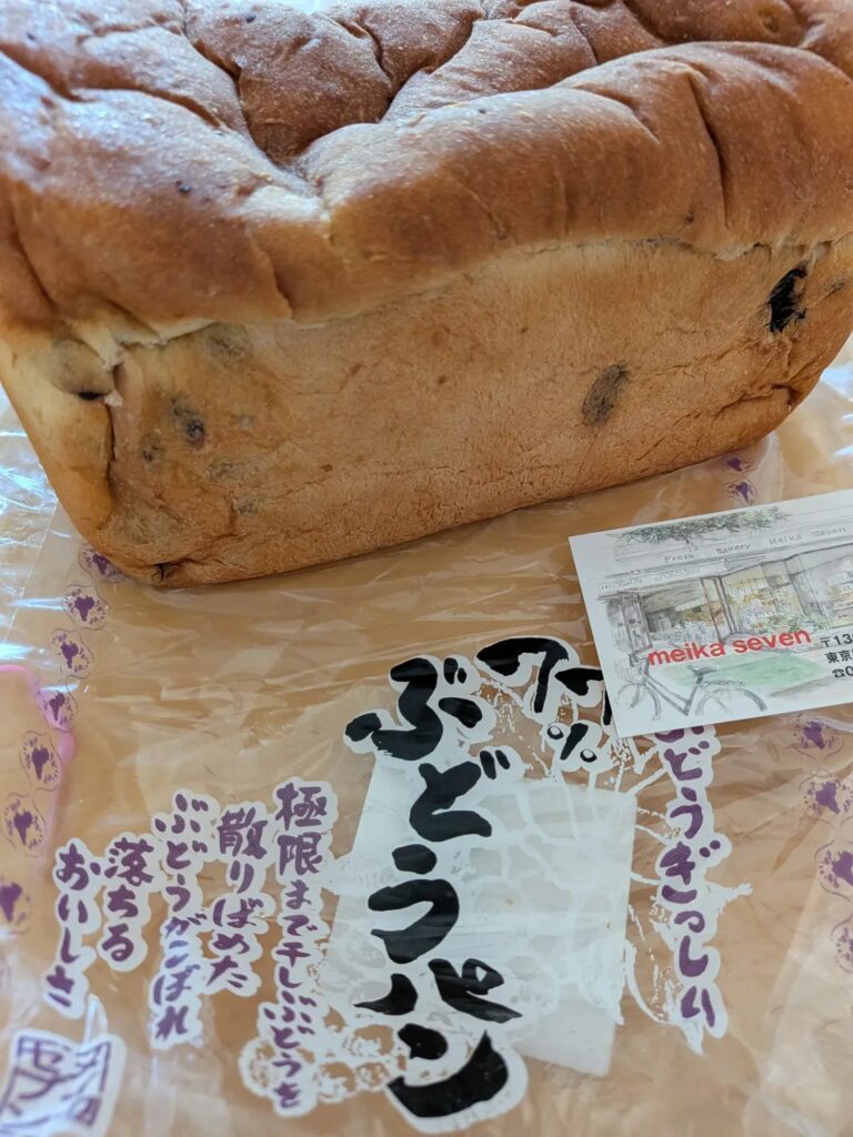 ぶどうパン①（＠gaburi_jackさんより提供）