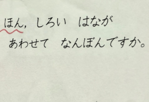 小1娘が取り組んでいた足し算の問題「あわせてなんぼんですか」→思わず笑ってしまった“まさかの解答”に……「最高に好き」「かわいいｗｗｗ」