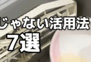 「余ったお酢捨てないで！」料理以外で使う、目からウロコの活用法に…「早速試します」「なるほど」