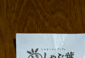 しゃぶ葉で食事を楽しんだ一家。会計後のレシートをよく見ると→まさかの光景に…「えー！」「凄すぎる！！！」