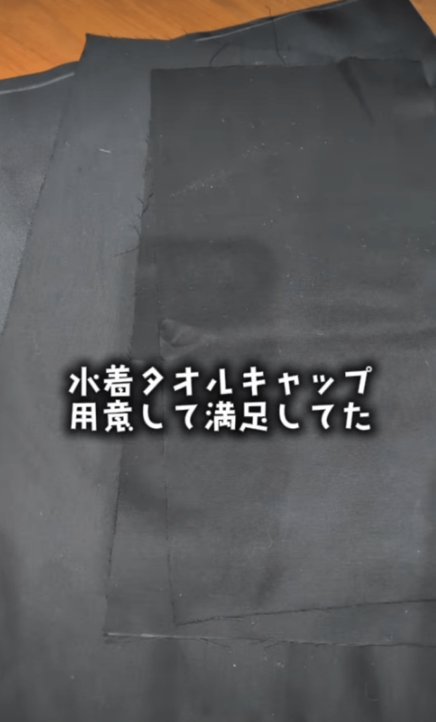 プールバッグ制作①（＠s.c.koniさんより提供）