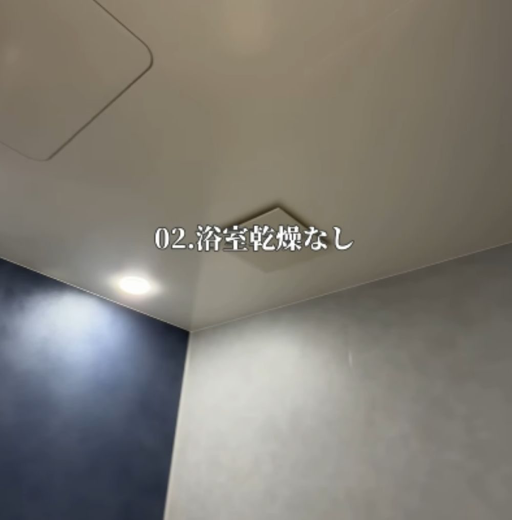 なくしてよかったお風呂の設備③（＠sora.no.kurashi_さんより提供）