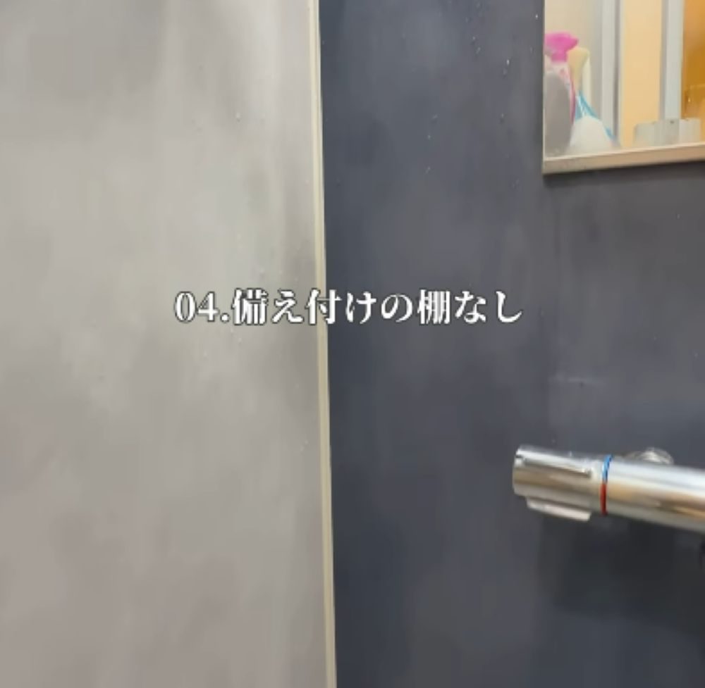 なくしてよかったお風呂の設備⑥（＠sora.no.kurashi_さんより提供）
