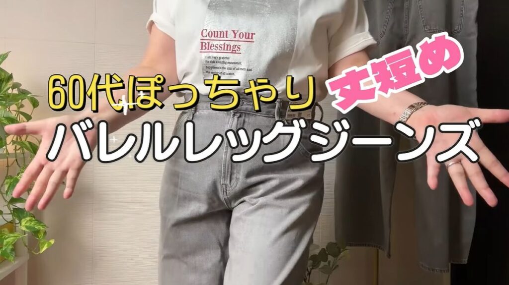 ジーンズの紹介①（＠老後の達人393さんより提供）