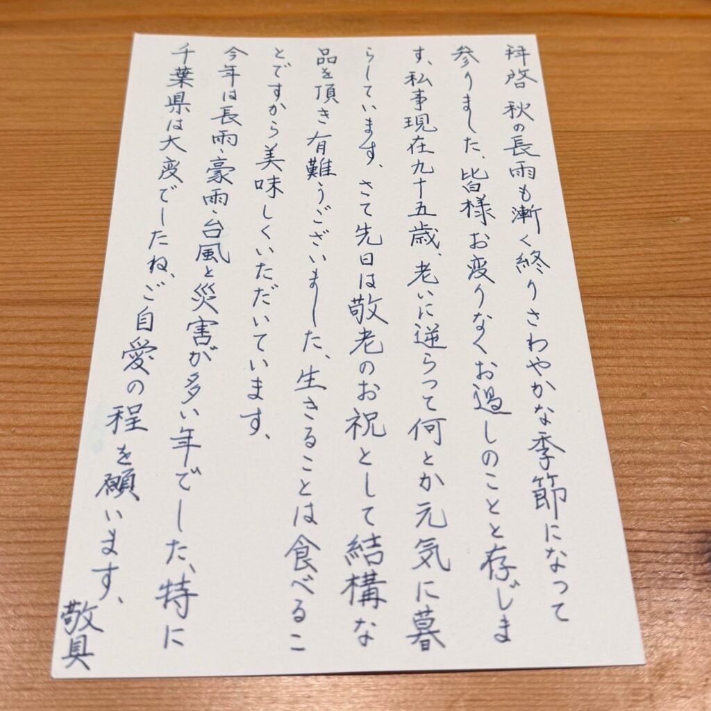 おじいちゃんからのハガキ①（＠nota___yaさんより提供）