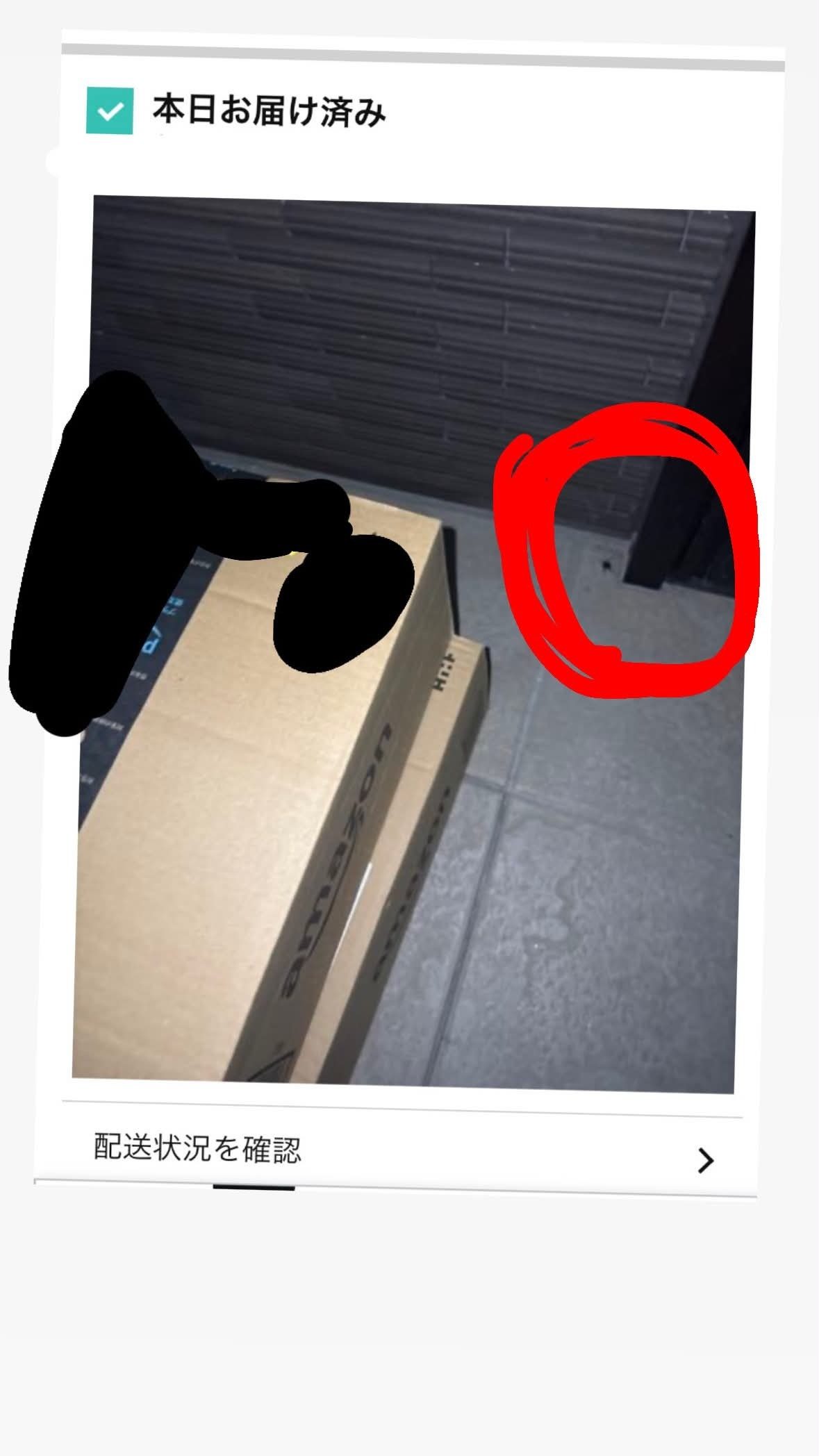 置き配だったのにチャイムを鳴らした配達員。配達完了の写真をよく見ると→まさかの光景に…「荷物と共にまごころもお届け」「お兄さんに幸あれ！！」「優しさに拍手！」
