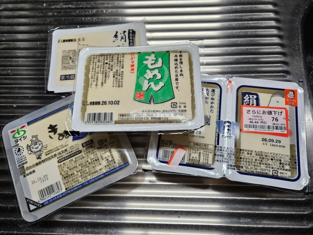 家族が買ってきた豆腐（＠konokinoko_210さんより提供）