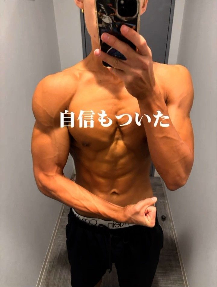 仕上がった体の様子②（＠hiro_fit_jpさんより提供）