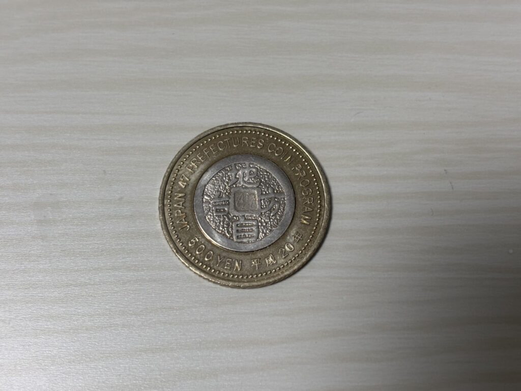 お釣りで見つけた500円玉④（＠kentaro_10823さんより提供）