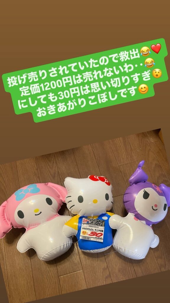 値引きされたサンリオのおきあがりこぼし①（＠_mami_mu_memo_さんより提供）