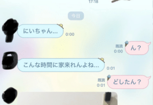 深夜0時過ぎ…妹「家来れんよね…」兄「どしたん？」妹からのSOS。→その後、まさかの光景に「お兄ちゃん最高w」「妹さんも凄いw」