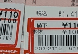 しまむらで見つけた“110円のカーゴパンツ”→全身しまむらでそろえると…　合計843円の完成形に「買物上手」「コーデかわいい」