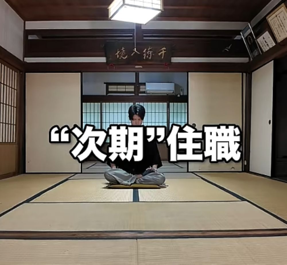 次期住職となるまで③（＠sho.temple27thさんより提供）