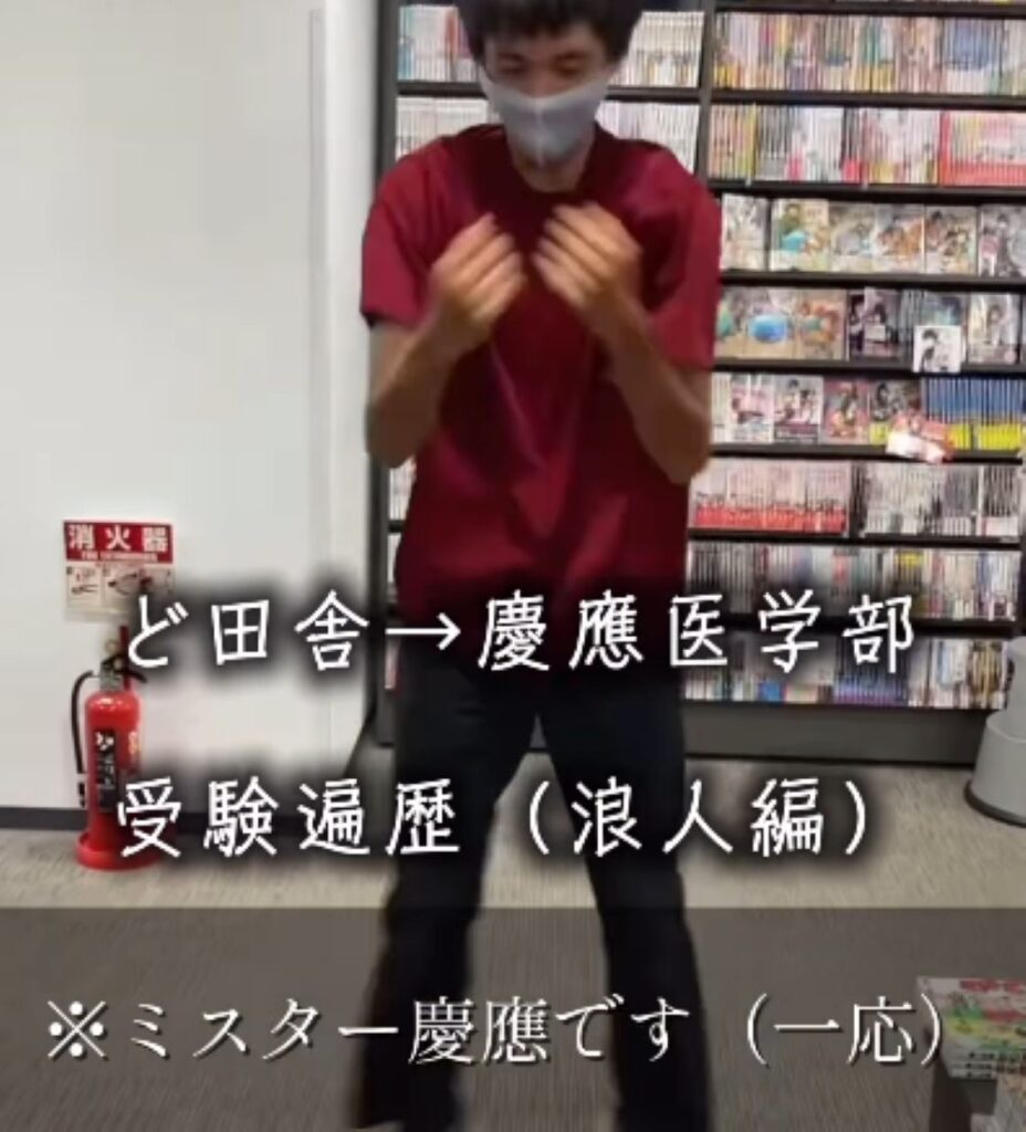 合格までの道のり①（＠mr.keio5_2026さんより提供）