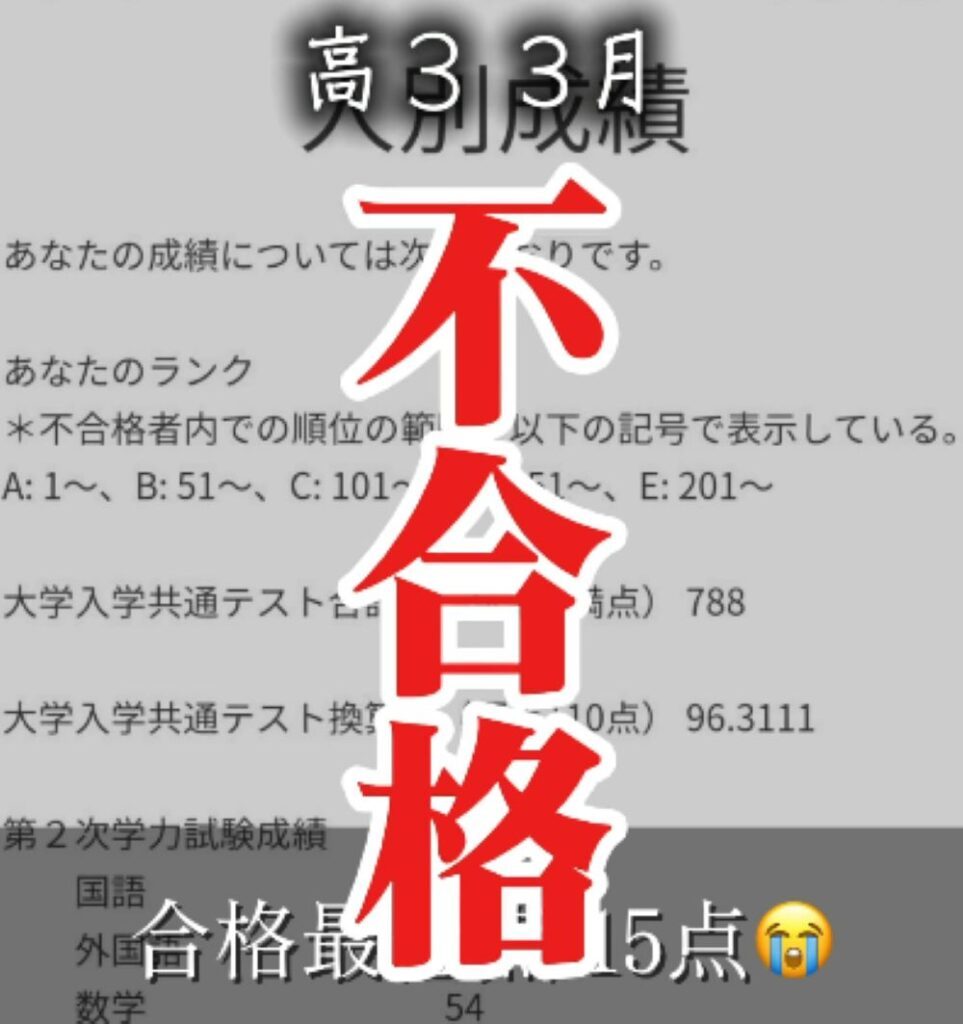 合格までの道のり②（＠mr.keio5_2026さんより提供）