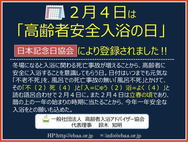 記念日認定Ｂ