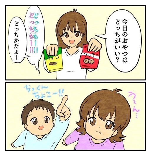 1ページ目『「どちらにしようかな」の種類ってどれくらいあるんだろう』（いずのすずみさんより提供）
