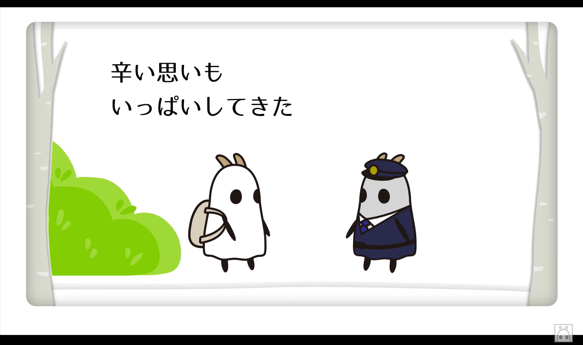 繊細カプラさん