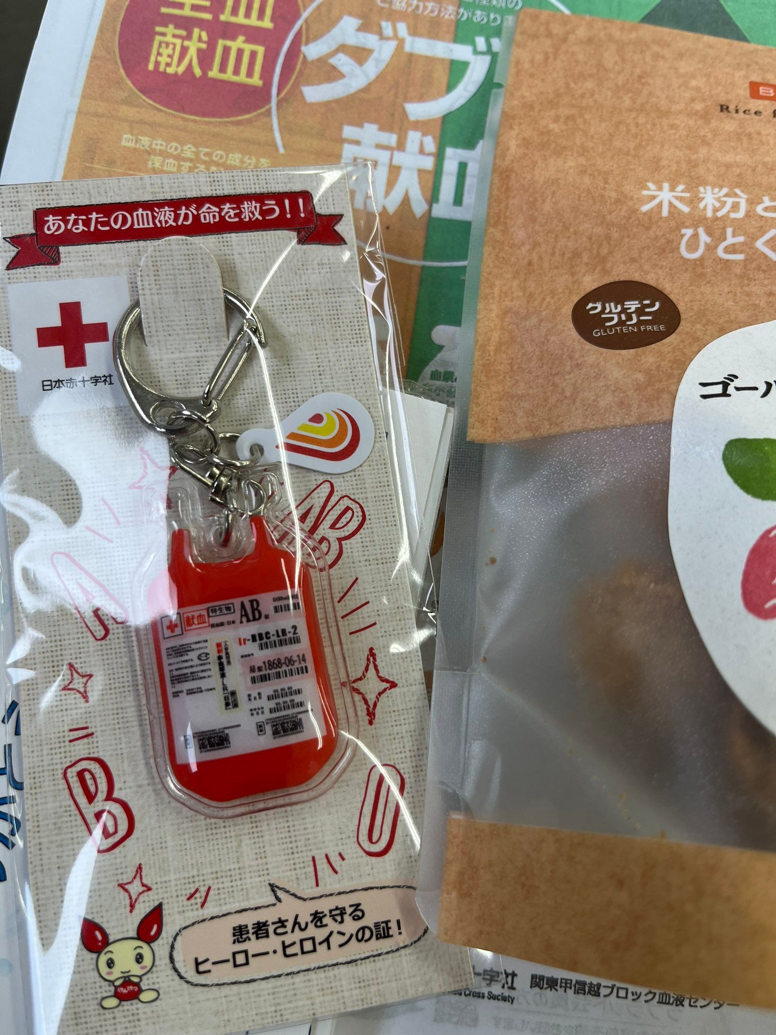 献血に協力した璃櫻さんのTwitterより（@keirio0213さんより提供）