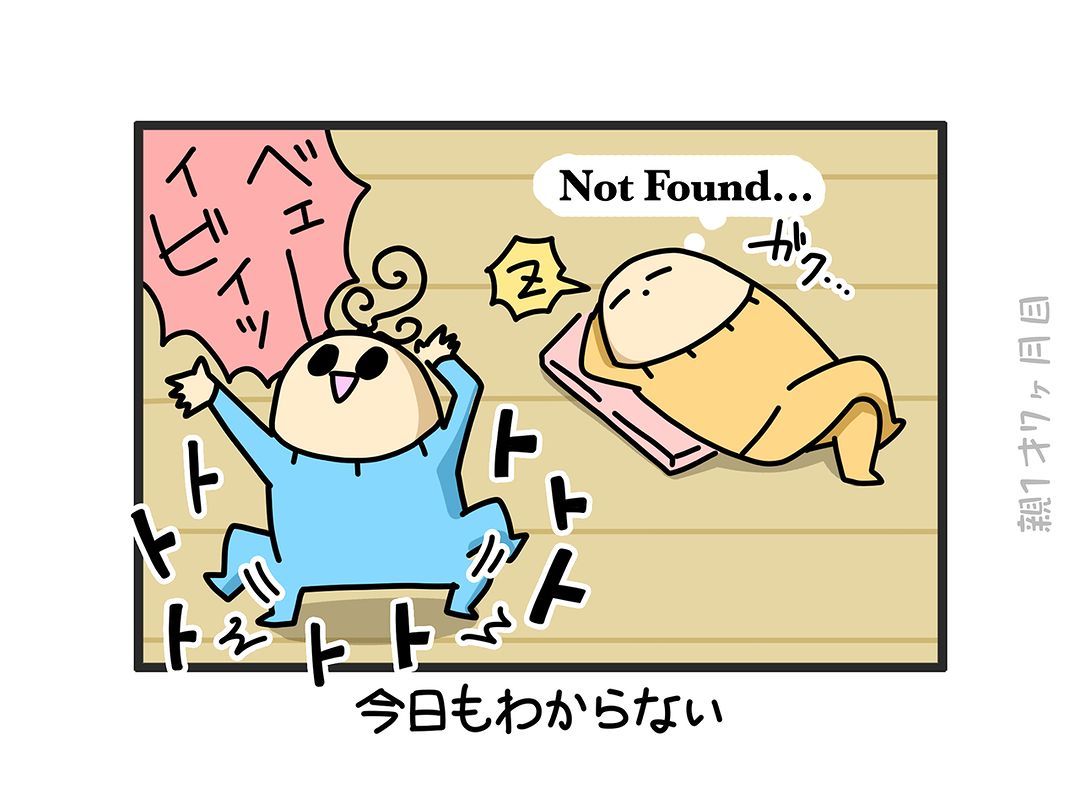 1歳、今日も宇宙語④（＠darudarunodarukoさんより提供）