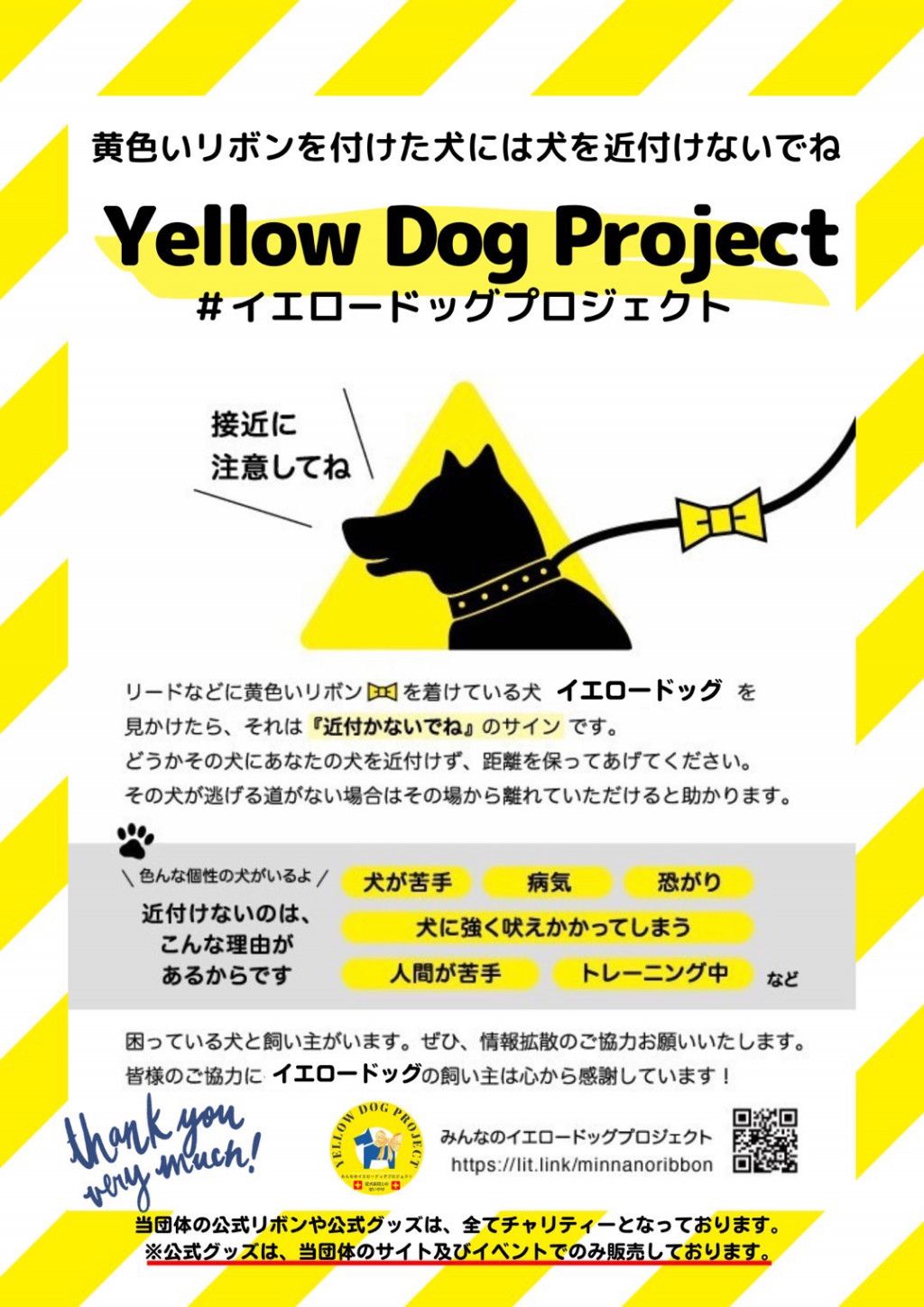 イエロードック