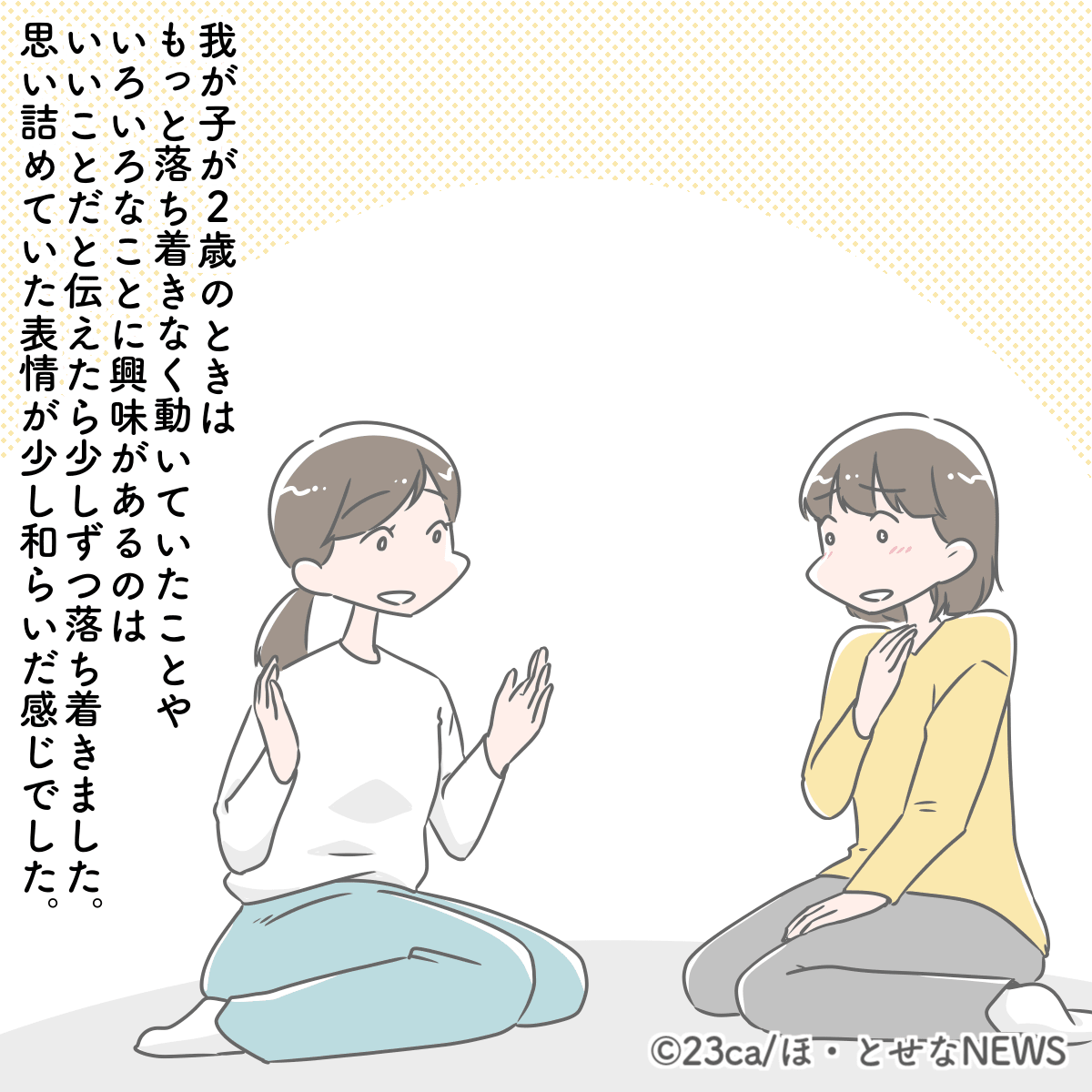 「病院の待…たこと②」